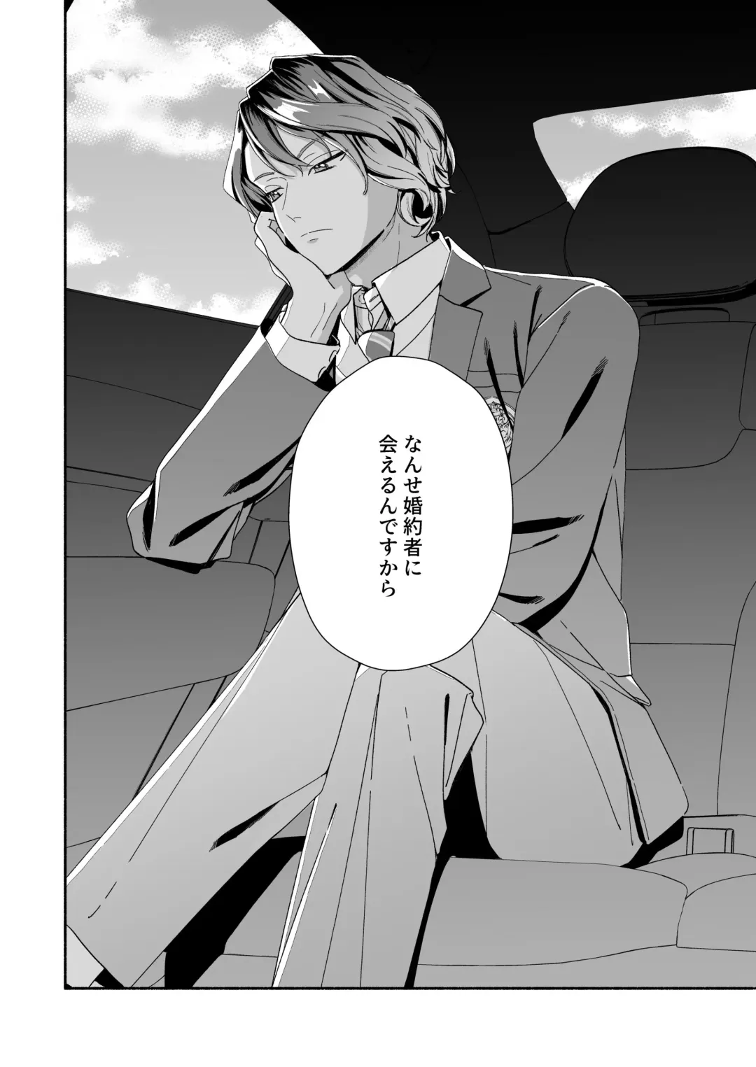 Zenbu, Shiranai Mama de Yokatta ~Shiranai Aida ni Nigate na Gikei ni Shuuchakusaretete Nigerarenai Hanashi~ Fhentai - Page 112