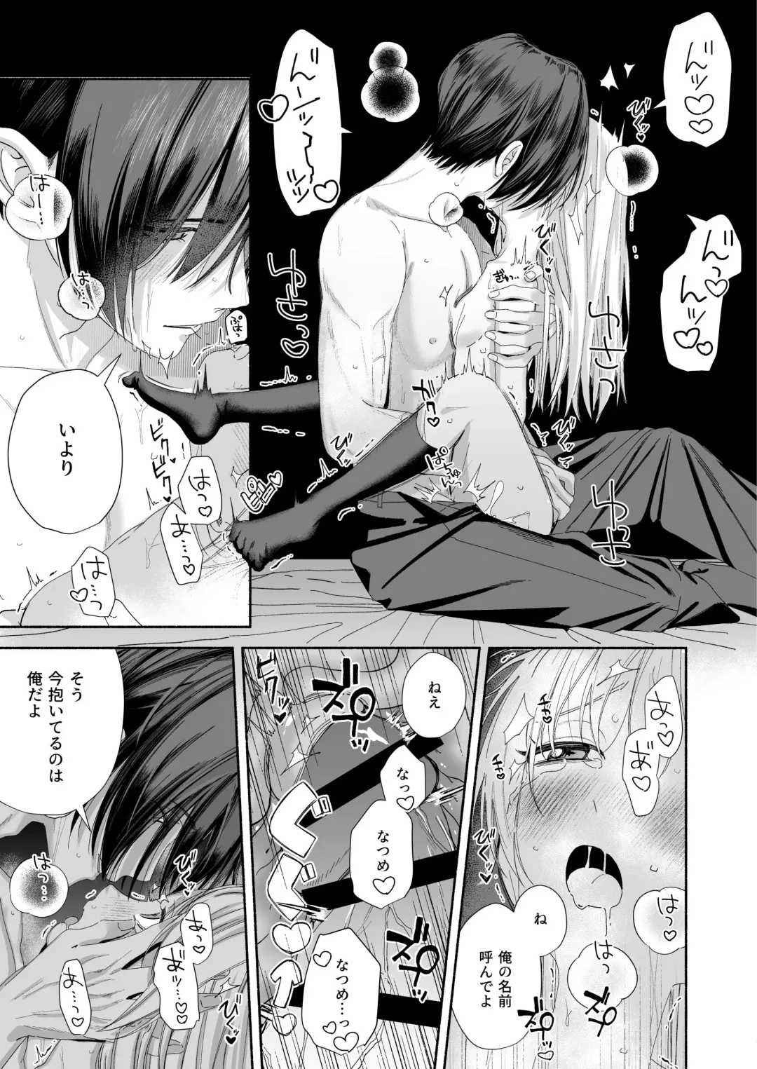 Zenbu, Shiranai Mama de Yokatta ~Shiranai Aida ni Nigate na Gikei ni Shuuchakusaretete Nigerarenai Hanashi~ Fhentai - Page 119
