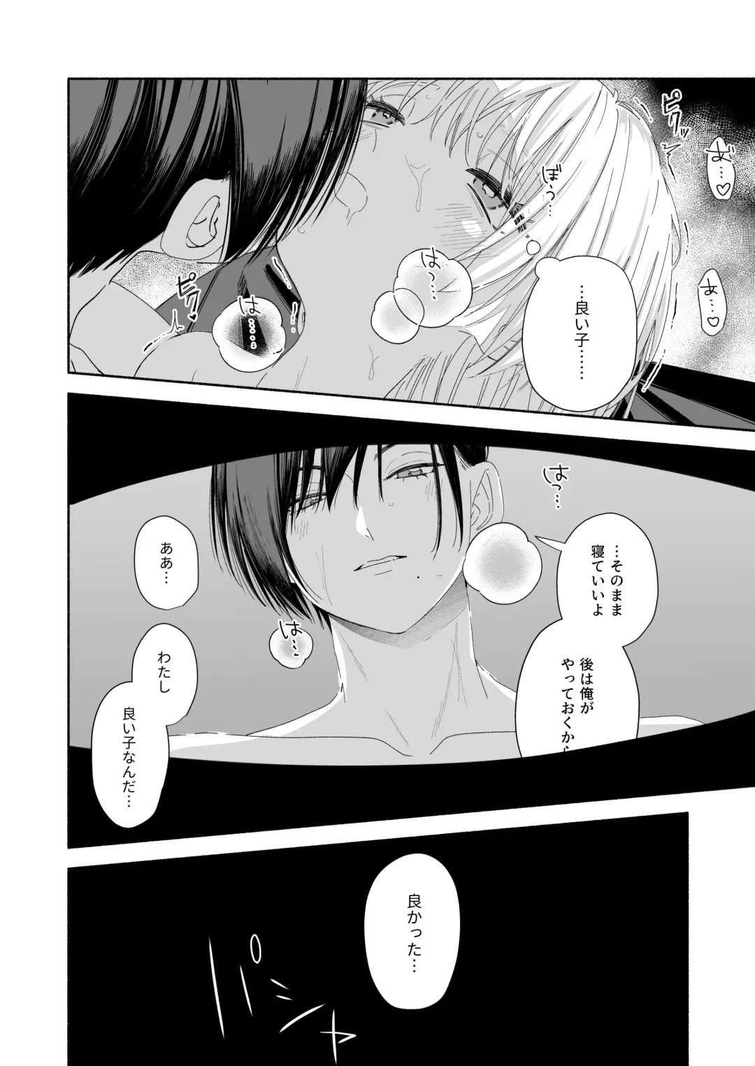 Zenbu, Shiranai Mama de Yokatta ~Shiranai Aida ni Nigate na Gikei ni Shuuchakusaretete Nigerarenai Hanashi~ Fhentai - Page 122