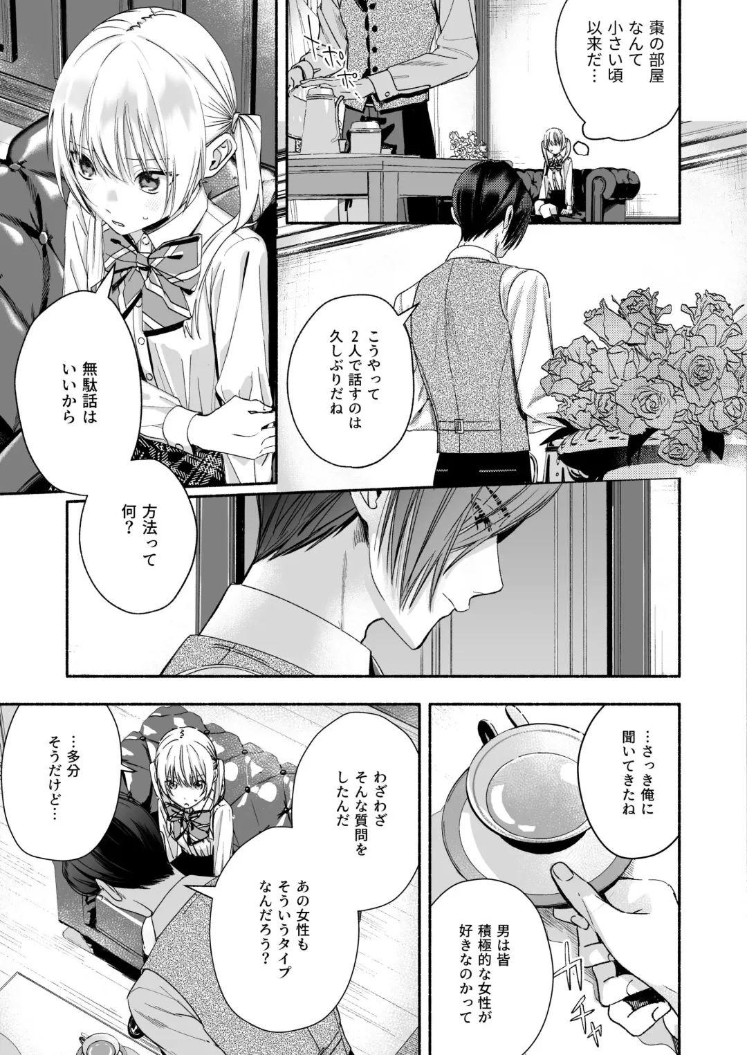 Zenbu, Shiranai Mama de Yokatta ~Shiranai Aida ni Nigate na Gikei ni Shuuchakusaretete Nigerarenai Hanashi~ Fhentai - Page 29