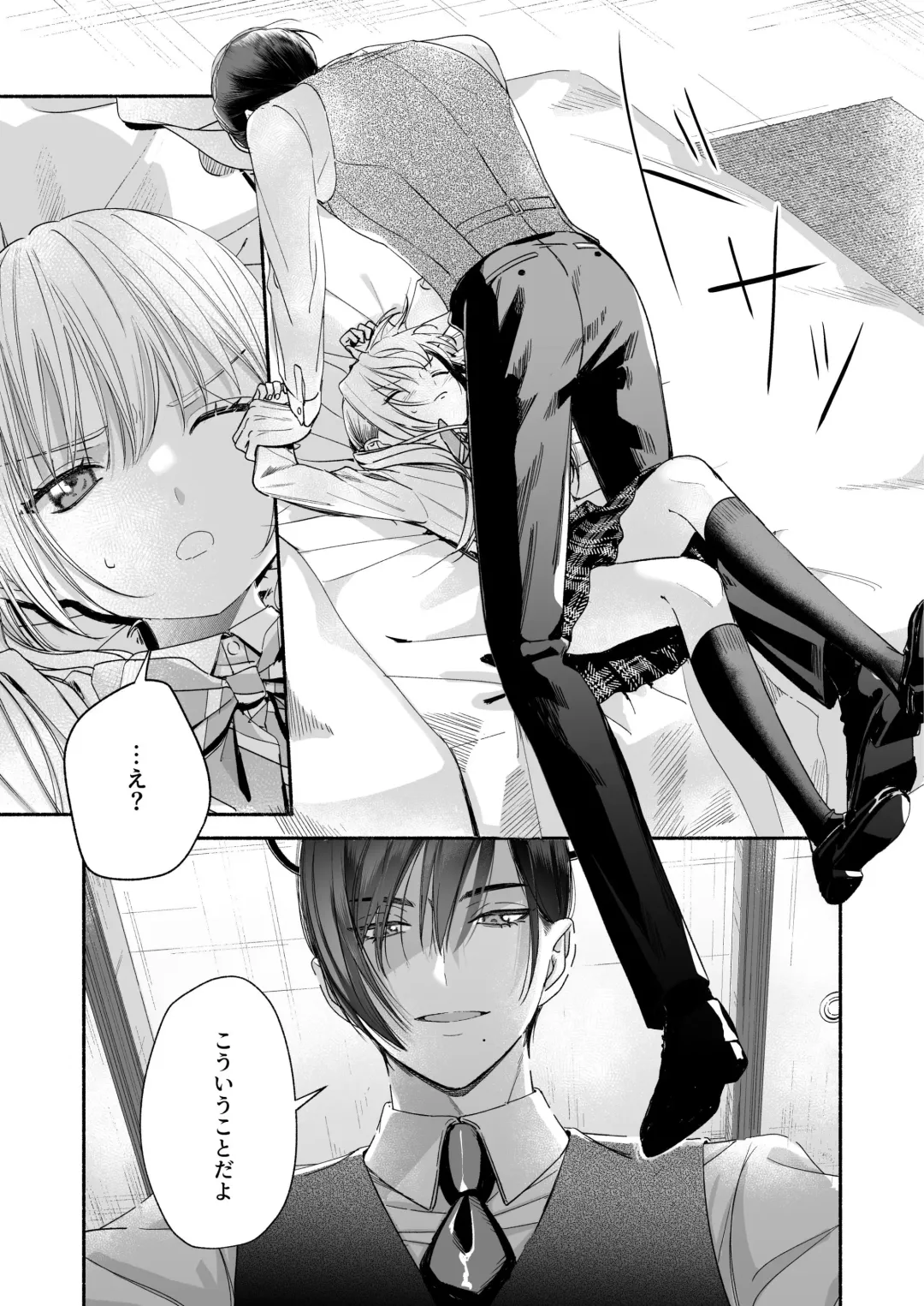 Zenbu, Shiranai Mama de Yokatta ~Shiranai Aida ni Nigate na Gikei ni Shuuchakusaretete Nigerarenai Hanashi~ Fhentai - Page 31