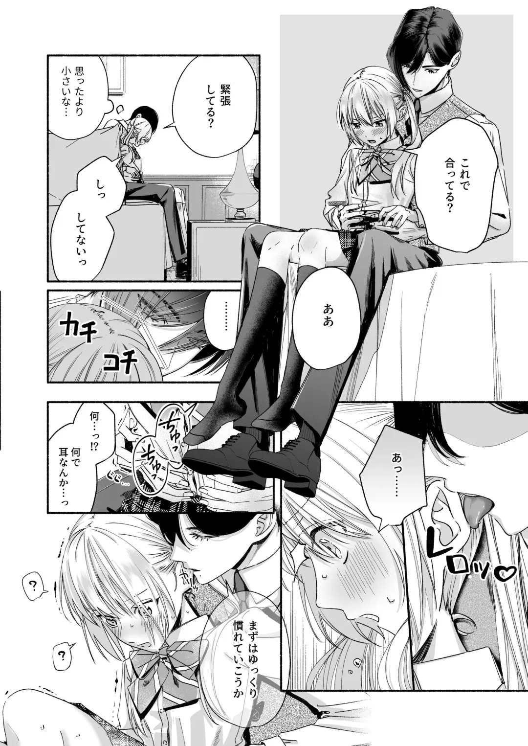 Zenbu, Shiranai Mama de Yokatta ~Shiranai Aida ni Nigate na Gikei ni Shuuchakusaretete Nigerarenai Hanashi~ Fhentai - Page 34
