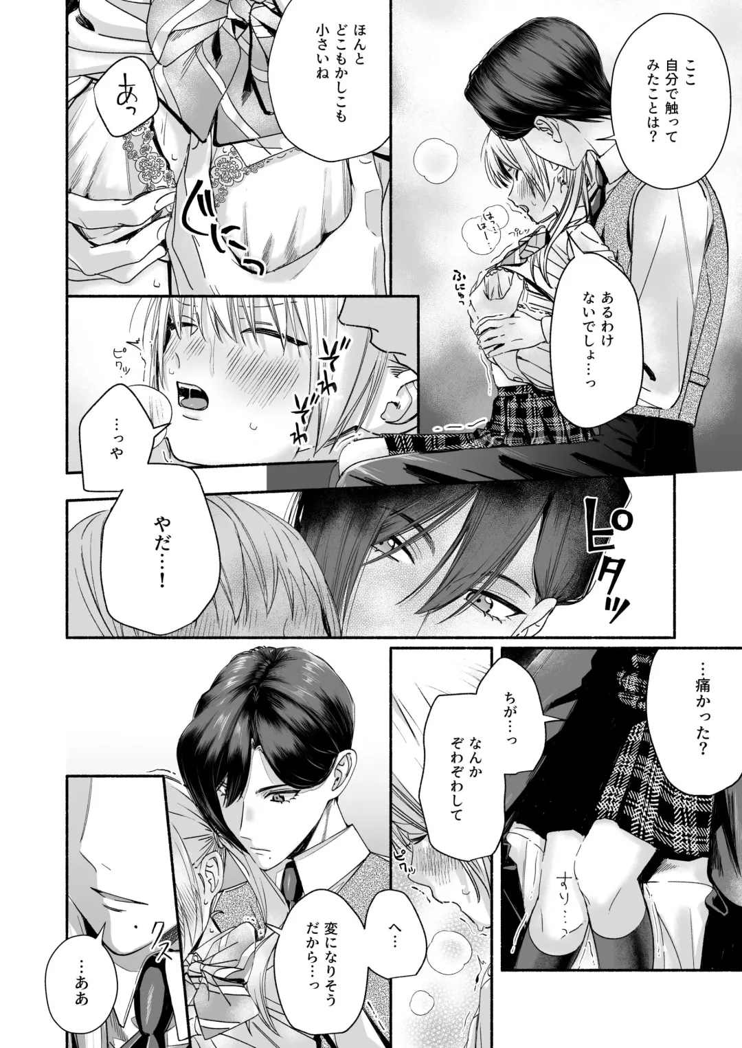 Zenbu, Shiranai Mama de Yokatta ~Shiranai Aida ni Nigate na Gikei ni Shuuchakusaretete Nigerarenai Hanashi~ Fhentai - Page 36