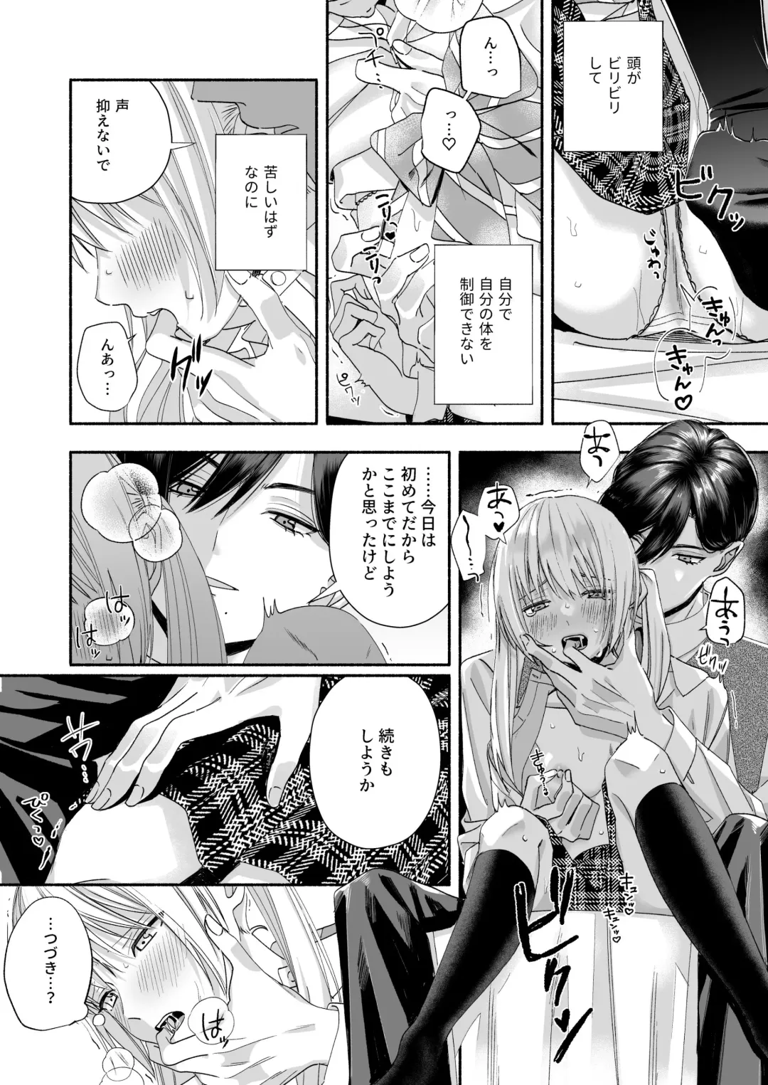Zenbu, Shiranai Mama de Yokatta ~Shiranai Aida ni Nigate na Gikei ni Shuuchakusaretete Nigerarenai Hanashi~ Fhentai - Page 38