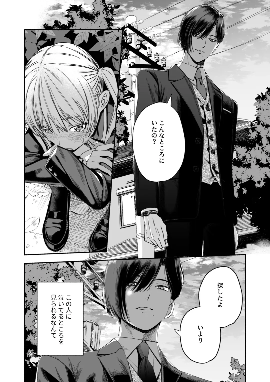 Zenbu, Shiranai Mama de Yokatta ~Shiranai Aida ni Nigate na Gikei ni Shuuchakusaretete Nigerarenai Hanashi~ Fhentai - Page 4