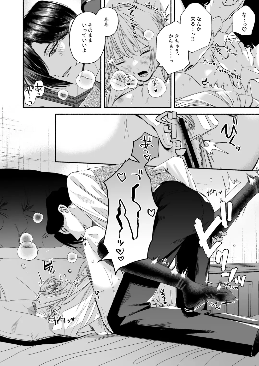 Zenbu, Shiranai Mama de Yokatta ~Shiranai Aida ni Nigate na Gikei ni Shuuchakusaretete Nigerarenai Hanashi~ Fhentai - Page 42