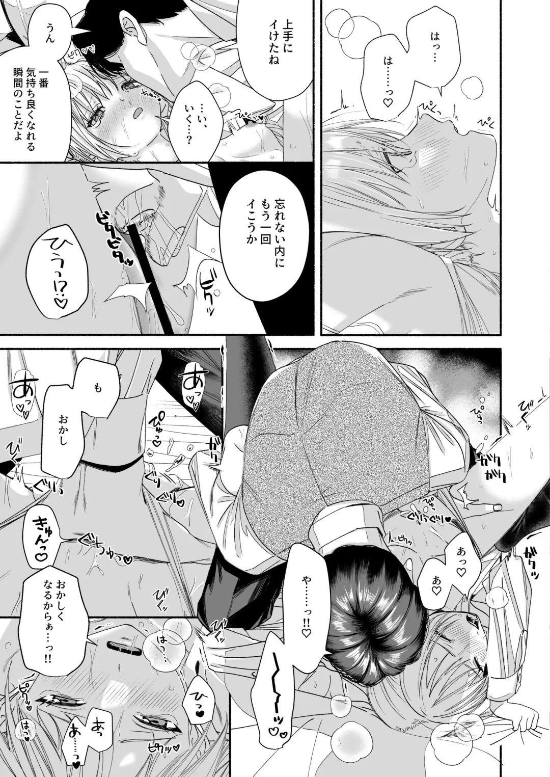 Zenbu, Shiranai Mama de Yokatta ~Shiranai Aida ni Nigate na Gikei ni Shuuchakusaretete Nigerarenai Hanashi~ Fhentai - Page 43