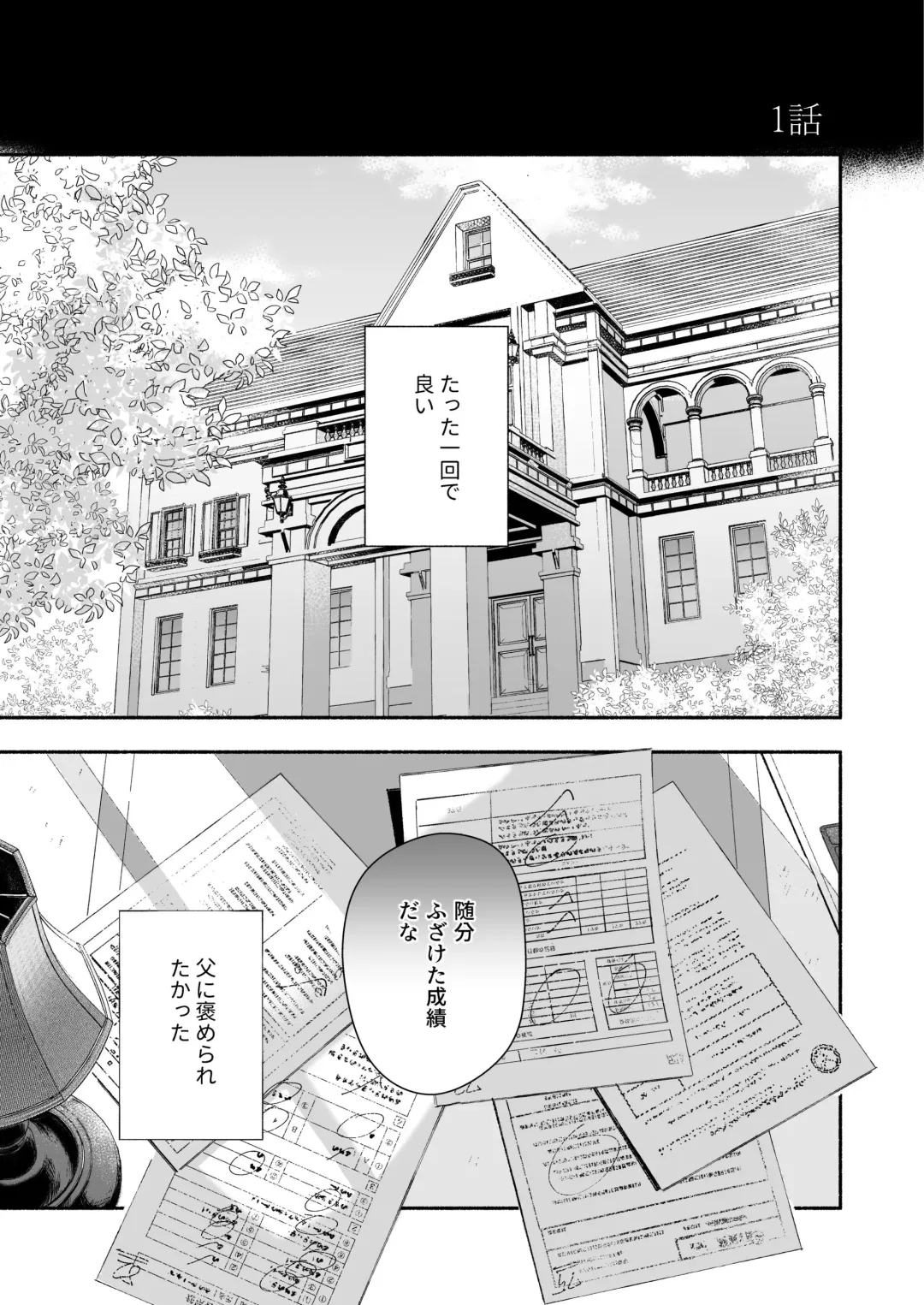 Zenbu, Shiranai Mama de Yokatta ~Shiranai Aida ni Nigate na Gikei ni Shuuchakusaretete Nigerarenai Hanashi~ Fhentai - Page 5