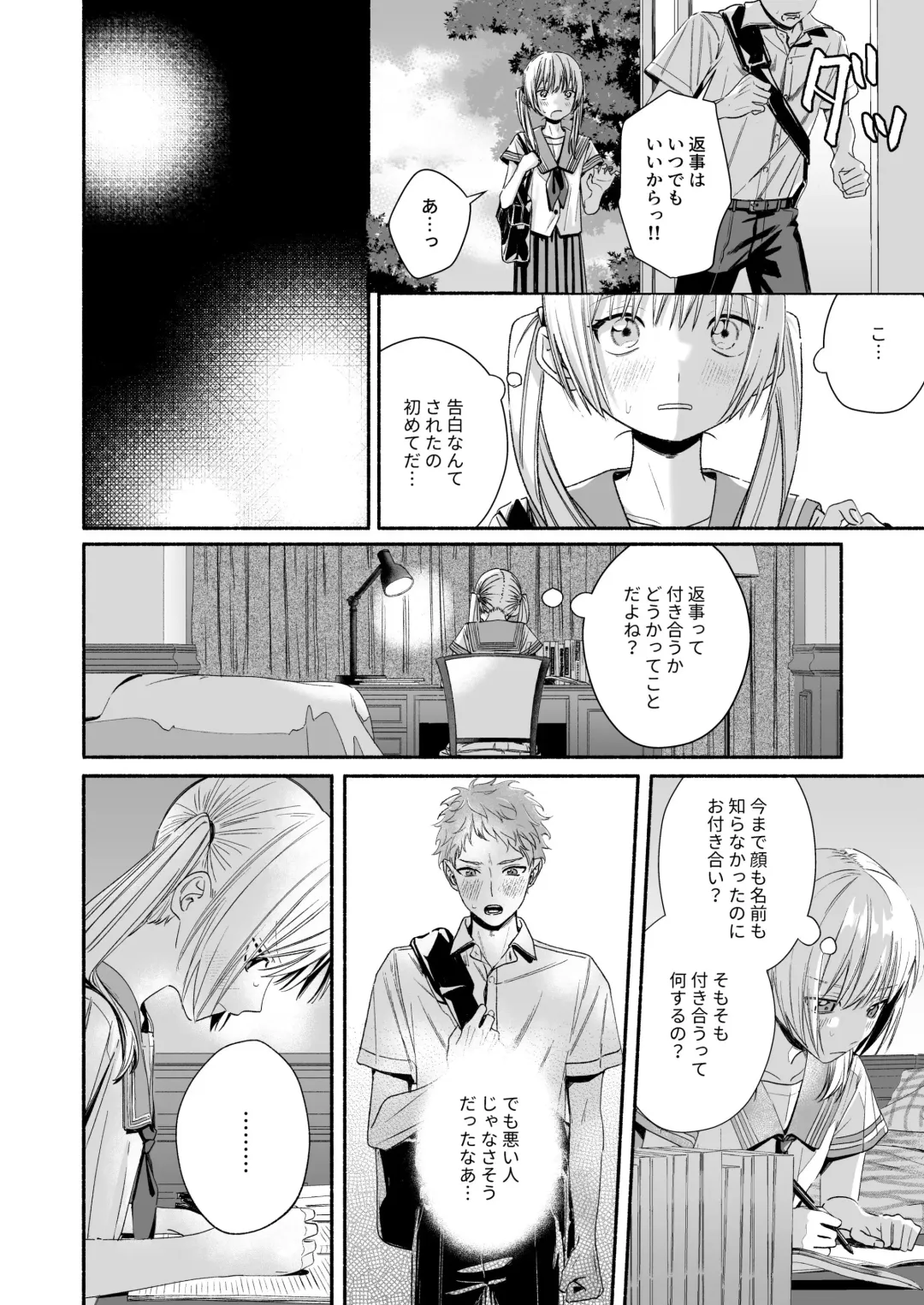 Zenbu, Shiranai Mama de Yokatta ~Shiranai Aida ni Nigate na Gikei ni Shuuchakusaretete Nigerarenai Hanashi~ Fhentai - Page 54