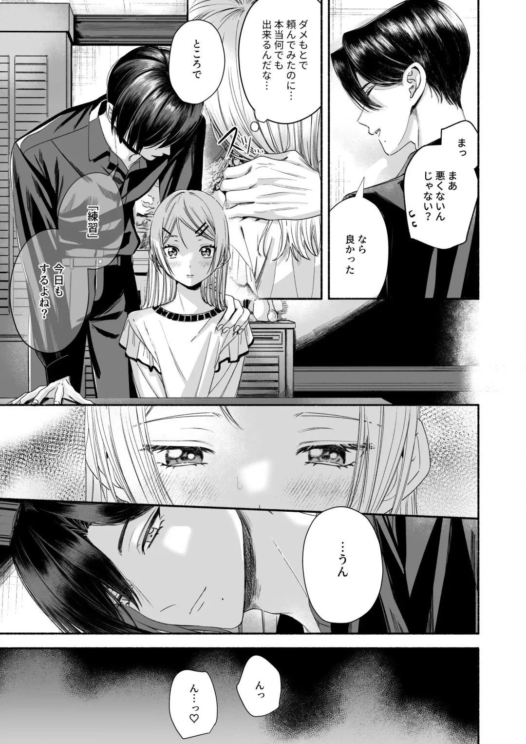 Zenbu, Shiranai Mama de Yokatta ~Shiranai Aida ni Nigate na Gikei ni Shuuchakusaretete Nigerarenai Hanashi~ Fhentai - Page 57