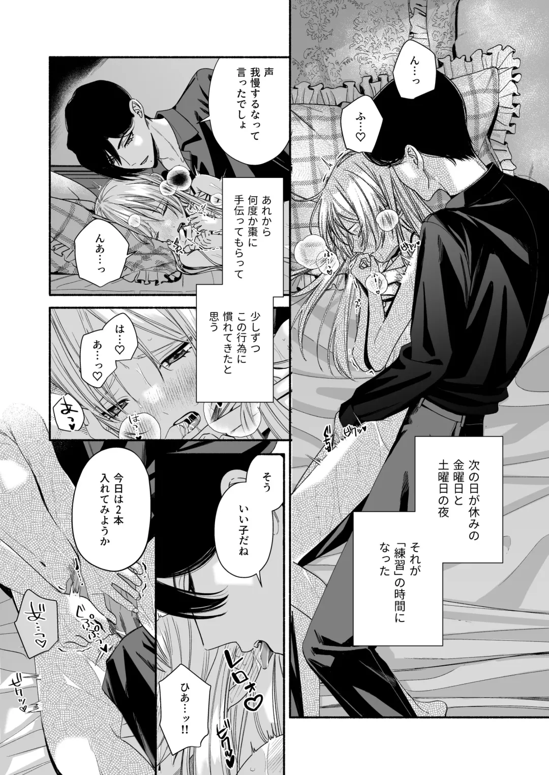 Zenbu, Shiranai Mama de Yokatta ~Shiranai Aida ni Nigate na Gikei ni Shuuchakusaretete Nigerarenai Hanashi~ Fhentai - Page 58