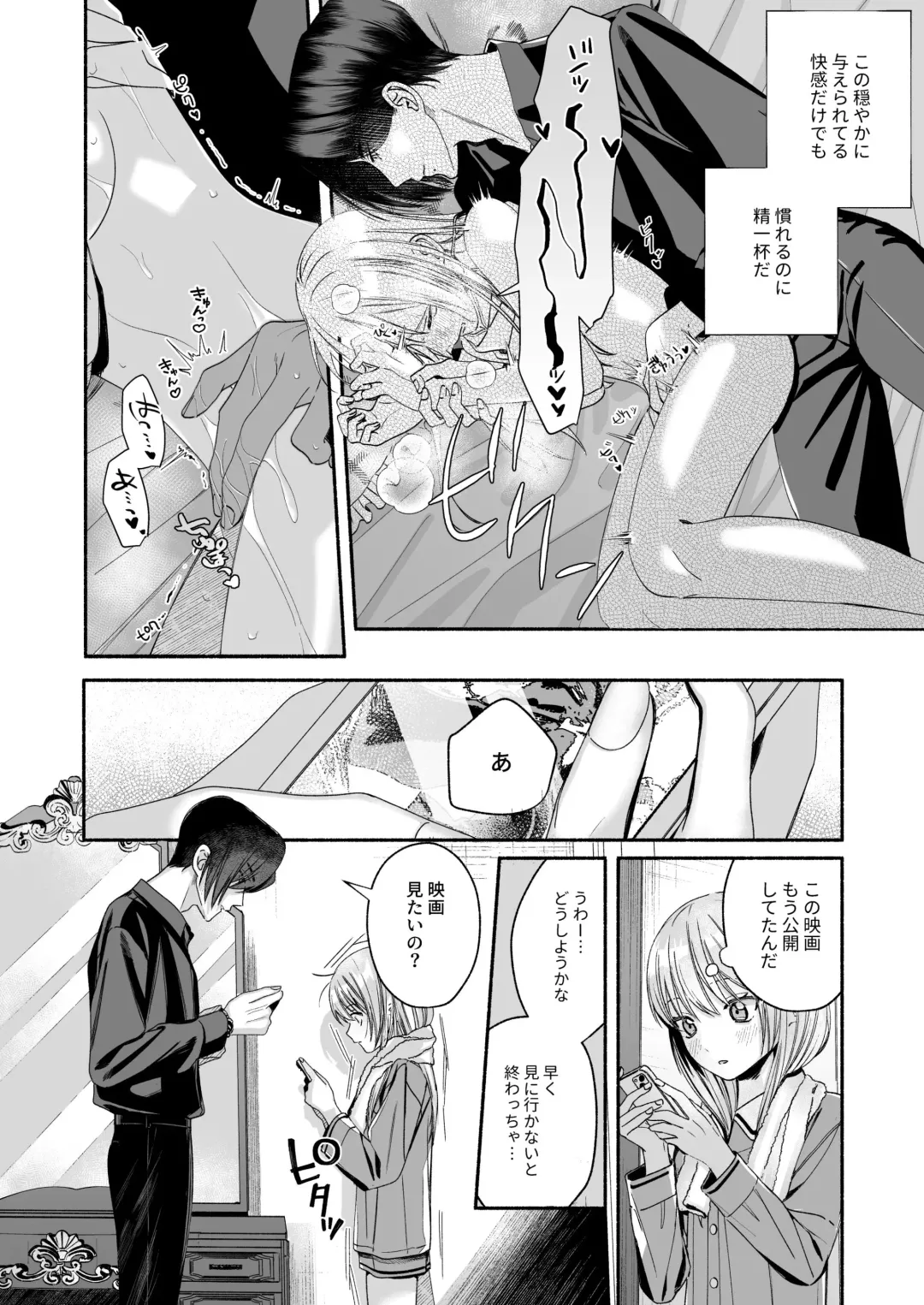 Zenbu, Shiranai Mama de Yokatta ~Shiranai Aida ni Nigate na Gikei ni Shuuchakusaretete Nigerarenai Hanashi~ Fhentai - Page 60