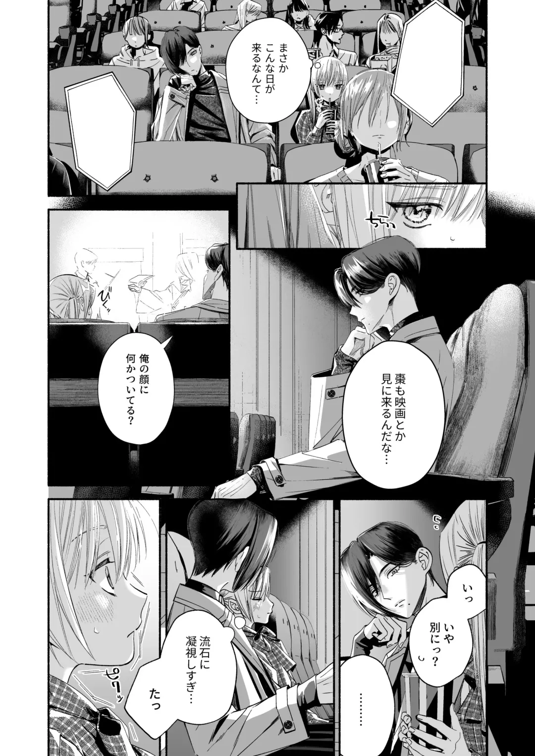 Zenbu, Shiranai Mama de Yokatta ~Shiranai Aida ni Nigate na Gikei ni Shuuchakusaretete Nigerarenai Hanashi~ Fhentai - Page 63