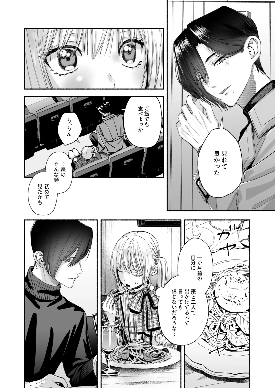 Zenbu, Shiranai Mama de Yokatta ~Shiranai Aida ni Nigate na Gikei ni Shuuchakusaretete Nigerarenai Hanashi~ Fhentai - Page 66