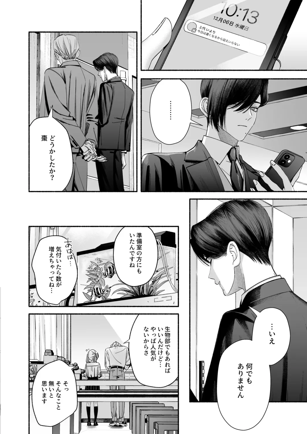 Zenbu, Shiranai Mama de Yokatta ~Shiranai Aida ni Nigate na Gikei ni Shuuchakusaretete Nigerarenai Hanashi~ Fhentai - Page 70