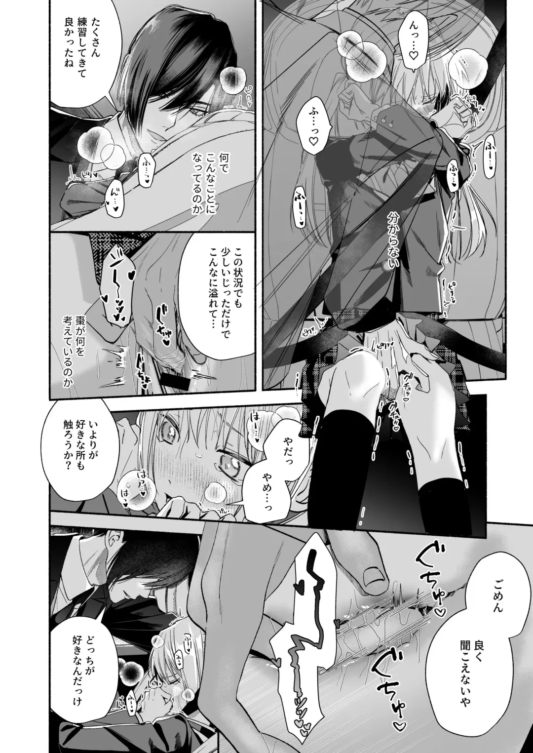 Zenbu, Shiranai Mama de Yokatta ~Shiranai Aida ni Nigate na Gikei ni Shuuchakusaretete Nigerarenai Hanashi~ Fhentai - Page 78