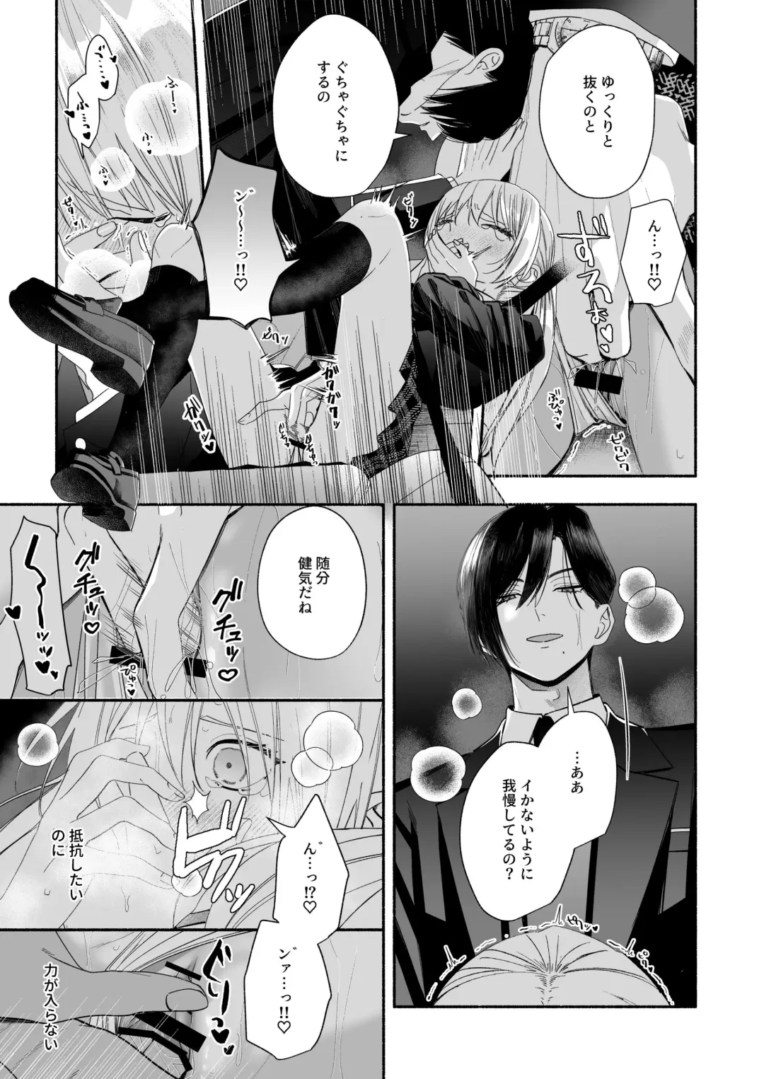 Zenbu, Shiranai Mama de Yokatta ~Shiranai Aida ni Nigate na Gikei ni Shuuchakusaretete Nigerarenai Hanashi~ Fhentai - Page 79