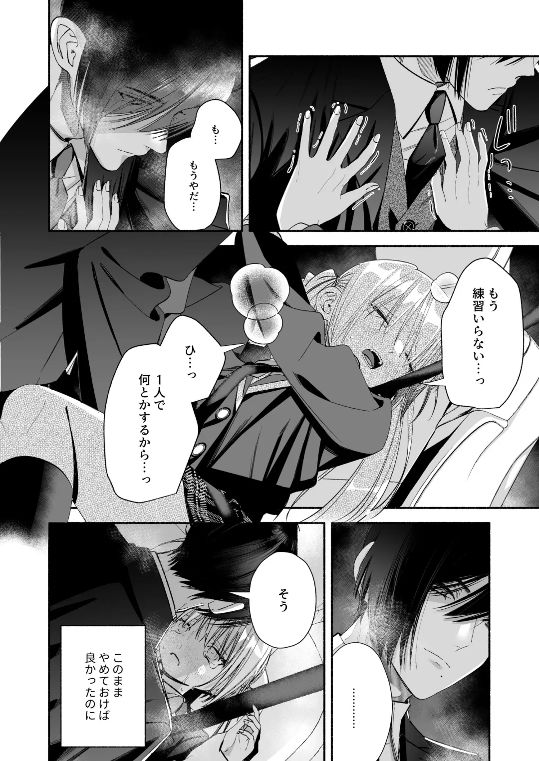 Zenbu, Shiranai Mama de Yokatta ~Shiranai Aida ni Nigate na Gikei ni Shuuchakusaretete Nigerarenai Hanashi~ Fhentai - Page 82