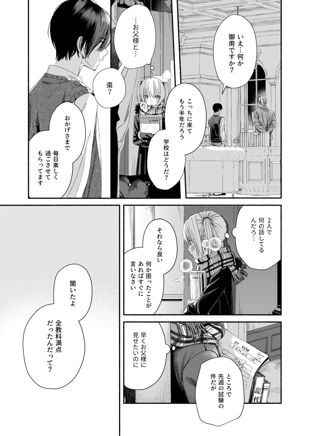 Zenbu, Shiranai Mama de Yokatta ~Shiranai Aida ni Nigate na Gikei ni Shuuchakusaretete Nigerarenai Hanashi~ Fhentai - Page 9