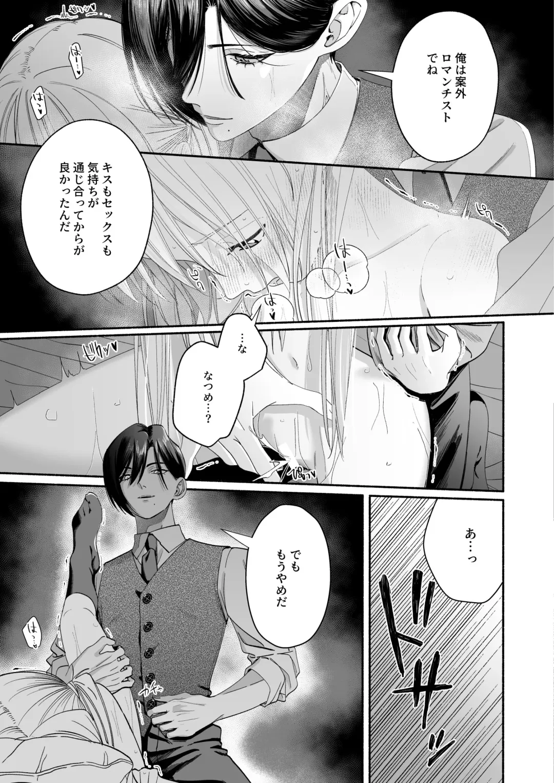 Zenbu, Shiranai Mama de Yokatta ~Shiranai Aida ni Nigate na Gikei ni Shuuchakusaretete Nigerarenai Hanashi~ Fhentai - Page 95
