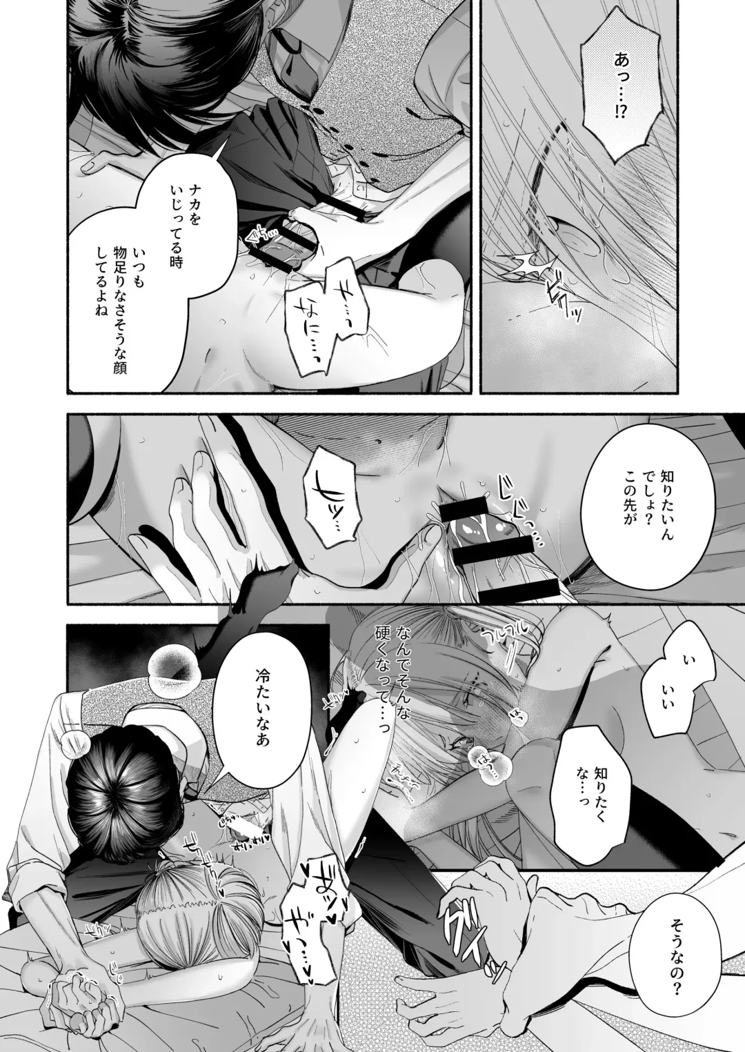 Zenbu, Shiranai Mama de Yokatta ~Shiranai Aida ni Nigate na Gikei ni Shuuchakusaretete Nigerarenai Hanashi~ Fhentai - Page 96