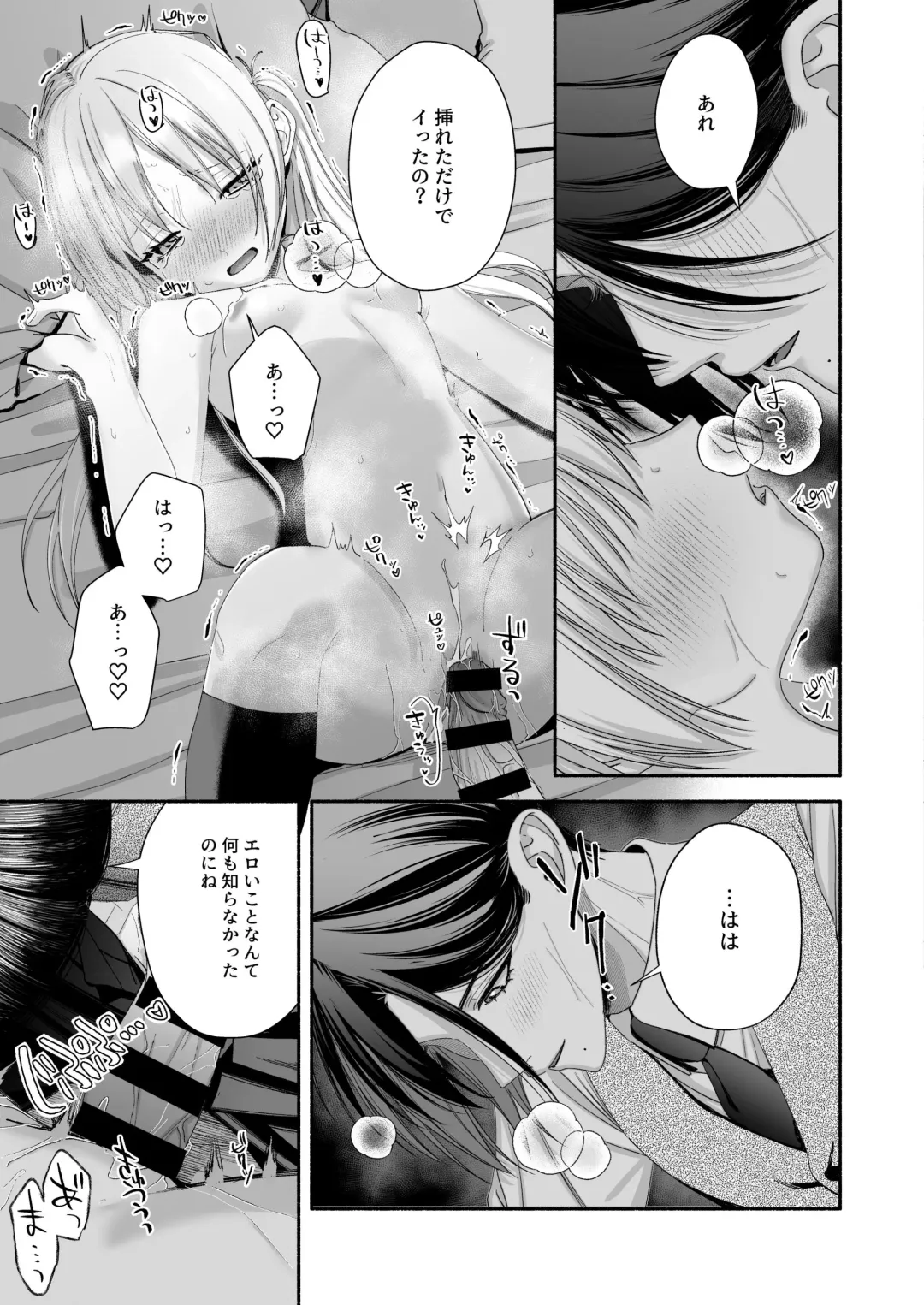 Zenbu, Shiranai Mama de Yokatta ~Shiranai Aida ni Nigate na Gikei ni Shuuchakusaretete Nigerarenai Hanashi~ Fhentai - Page 99