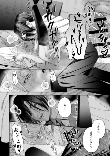 Zenbu, Shiranai Mama de Yokatta ~Shiranai Aida ni Nigate na Gikei ni Shuuchakusaretete Nigerarenai Hanashi~ Fhentai - Page 102