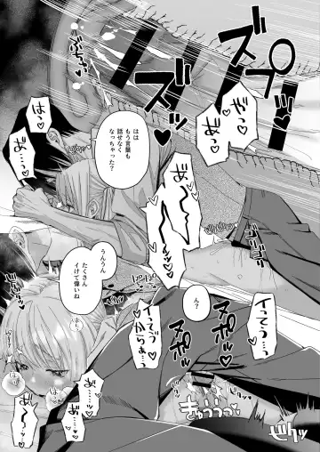 Zenbu, Shiranai Mama de Yokatta ~Shiranai Aida ni Nigate na Gikei ni Shuuchakusaretete Nigerarenai Hanashi~ Fhentai - Page 103