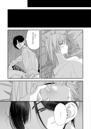 Zenbu, Shiranai Mama de Yokatta ~Shiranai Aida ni Nigate na Gikei ni Shuuchakusaretete Nigerarenai Hanashi~ Fhentai - Page 107