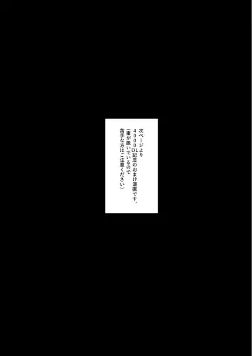 Zenbu, Shiranai Mama de Yokatta ~Shiranai Aida ni Nigate na Gikei ni Shuuchakusaretete Nigerarenai Hanashi~ Fhentai - Page 113