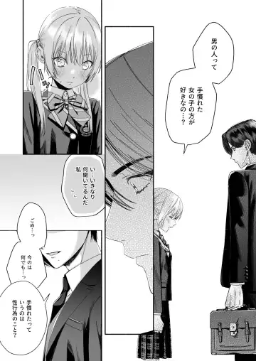 Zenbu, Shiranai Mama de Yokatta ~Shiranai Aida ni Nigate na Gikei ni Shuuchakusaretete Nigerarenai Hanashi~ Fhentai - Page 20