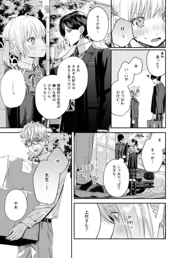 Zenbu, Shiranai Mama de Yokatta ~Shiranai Aida ni Nigate na Gikei ni Shuuchakusaretete Nigerarenai Hanashi~ Fhentai - Page 21