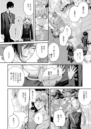 Zenbu, Shiranai Mama de Yokatta ~Shiranai Aida ni Nigate na Gikei ni Shuuchakusaretete Nigerarenai Hanashi~ Fhentai - Page 22