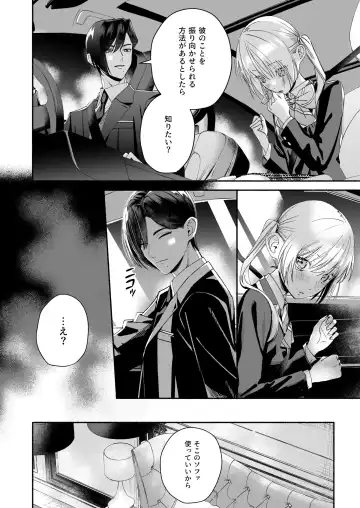 Zenbu, Shiranai Mama de Yokatta ~Shiranai Aida ni Nigate na Gikei ni Shuuchakusaretete Nigerarenai Hanashi~ Fhentai - Page 28