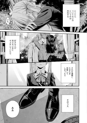 Zenbu, Shiranai Mama de Yokatta ~Shiranai Aida ni Nigate na Gikei ni Shuuchakusaretete Nigerarenai Hanashi~ Fhentai - Page 3