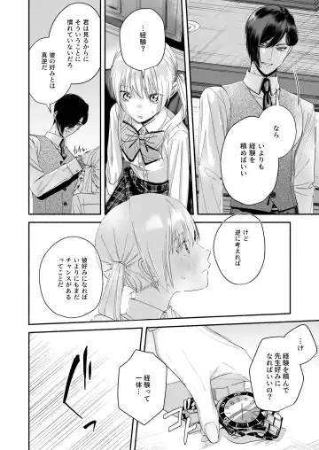 Zenbu, Shiranai Mama de Yokatta ~Shiranai Aida ni Nigate na Gikei ni Shuuchakusaretete Nigerarenai Hanashi~ Fhentai - Page 30