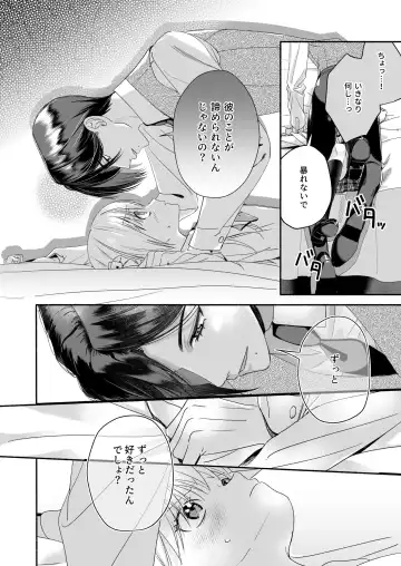 Zenbu, Shiranai Mama de Yokatta ~Shiranai Aida ni Nigate na Gikei ni Shuuchakusaretete Nigerarenai Hanashi~ Fhentai - Page 32