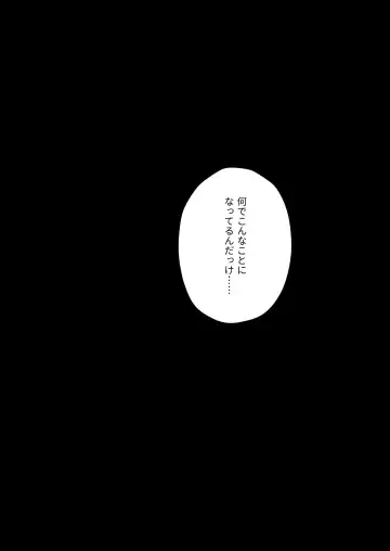 Zenbu, Shiranai Mama de Yokatta ~Shiranai Aida ni Nigate na Gikei ni Shuuchakusaretete Nigerarenai Hanashi~ Fhentai - Page 50
