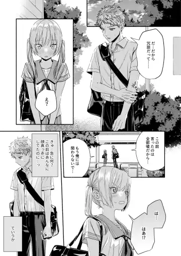 Zenbu, Shiranai Mama de Yokatta ~Shiranai Aida ni Nigate na Gikei ni Shuuchakusaretete Nigerarenai Hanashi~ Fhentai - Page 55