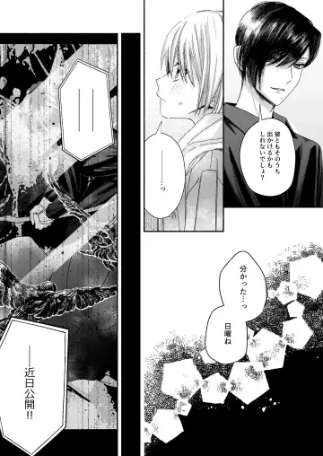 Zenbu, Shiranai Mama de Yokatta ~Shiranai Aida ni Nigate na Gikei ni Shuuchakusaretete Nigerarenai Hanashi~ Fhentai - Page 62