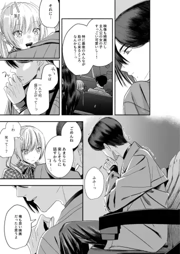 Zenbu, Shiranai Mama de Yokatta ~Shiranai Aida ni Nigate na Gikei ni Shuuchakusaretete Nigerarenai Hanashi~ Fhentai - Page 65