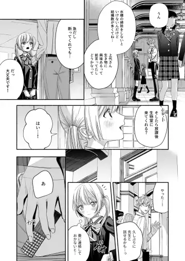 Zenbu, Shiranai Mama de Yokatta ~Shiranai Aida ni Nigate na Gikei ni Shuuchakusaretete Nigerarenai Hanashi~ Fhentai - Page 69