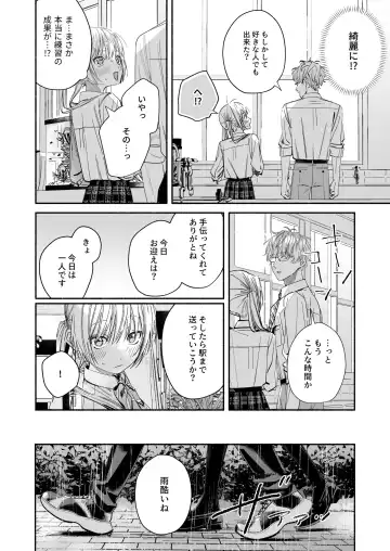 Zenbu, Shiranai Mama de Yokatta ~Shiranai Aida ni Nigate na Gikei ni Shuuchakusaretete Nigerarenai Hanashi~ Fhentai - Page 72