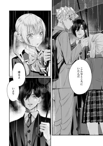 Zenbu, Shiranai Mama de Yokatta ~Shiranai Aida ni Nigate na Gikei ni Shuuchakusaretete Nigerarenai Hanashi~ Fhentai - Page 74