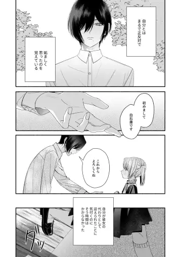 Zenbu, Shiranai Mama de Yokatta ~Shiranai Aida ni Nigate na Gikei ni Shuuchakusaretete Nigerarenai Hanashi~ Fhentai - Page 84