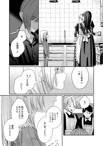Zenbu, Shiranai Mama de Yokatta ~Shiranai Aida ni Nigate na Gikei ni Shuuchakusaretete Nigerarenai Hanashi~ Fhentai - Page 87