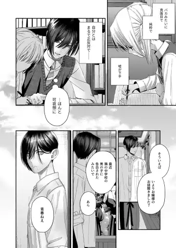 Zenbu, Shiranai Mama de Yokatta ~Shiranai Aida ni Nigate na Gikei ni Shuuchakusaretete Nigerarenai Hanashi~ Fhentai - Page 90