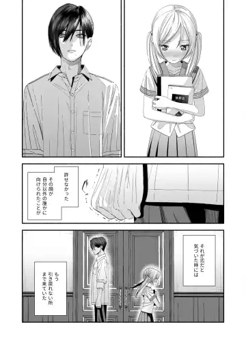 Zenbu, Shiranai Mama de Yokatta ~Shiranai Aida ni Nigate na Gikei ni Shuuchakusaretete Nigerarenai Hanashi~ Fhentai - Page 91