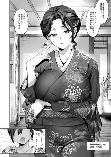 [Sage Joh] Hiyakeato no Musume to Fuufu ni natta Sono Yoru, Gibo mo Ukkari Haramasete shimau Natsu Fhentai - Page 4