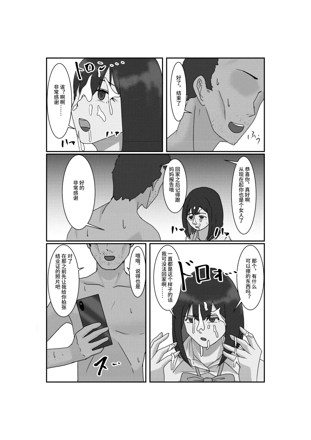 [Nenpa] Shojo Dokusen Saimin 1 | 处女独占催眠 Fhentai - Page 18